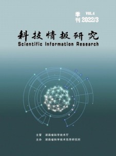 科技情報研究雜志