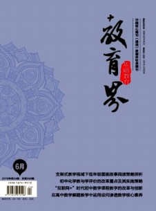 教育界·基礎(chǔ)教育雜志