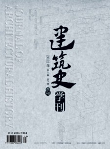 建筑史學(xué)刊雜志