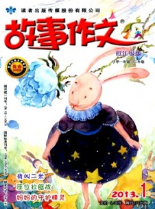 故事作文·低年級(jí)版雜志