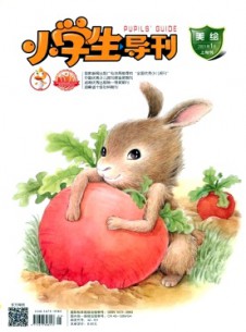 小學(xué)生導(dǎo)刊·低年級(jí)雜志