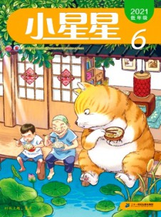 小星星·低年級(jí)版雜志