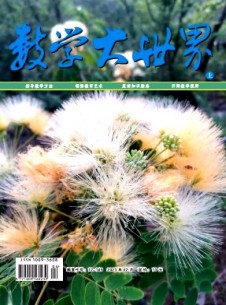 數(shù)學(xué)大世界·上旬