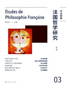 法國哲學(xué)研究雜志