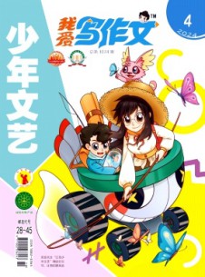 少年文藝·中旬版雜志