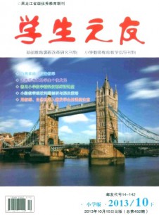 學(xué)生之友·小學(xué)版下雜志