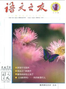 文教資料·小學(xué)版雜志