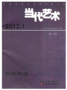 當(dāng)代藝術(shù)雜志