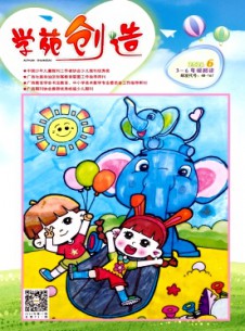 學(xué)苑創(chuàng)造·3-6年級閱讀雜志