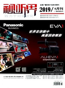 視聽界·廣播電視技術雜志