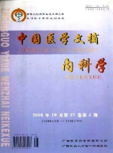 中國醫(yī)學(xué)文摘·內(nèi)科學(xué)雜志