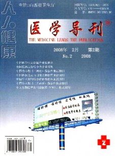 人人健康·醫(yī)學導刊雜志