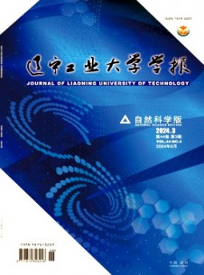 遼寧工業(yè)大學(xué)學(xué)報(bào)·自然科學(xué)版