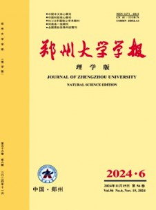 鄭州大學(xué)學(xué)報(bào)·理學(xué)版雜志