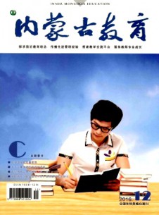 內(nèi)蒙古教育·職教版