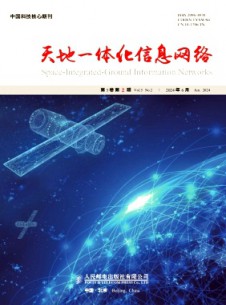 天地一體化信息網(wǎng)絡