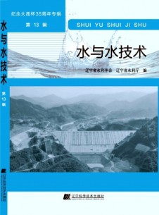 水與水技術(shù)雜志