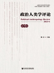 政治人類學(xué)評論