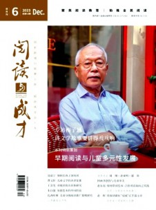 閱讀與成才雜志