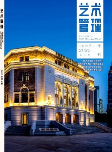 藝術(shù)管理