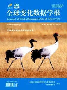 全球變化數(shù)據(jù)學(xué)報(bào)雜志