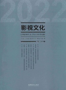 影視文化雜志