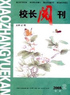 校長(zhǎng)閱刊雜志