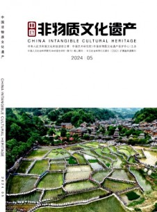 中國(guó)非物質(zhì)文化遺產(chǎn)