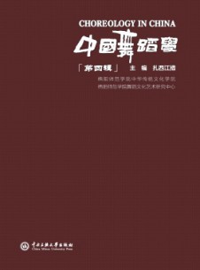 中國舞蹈學(xué)