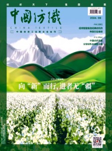 中國紡織