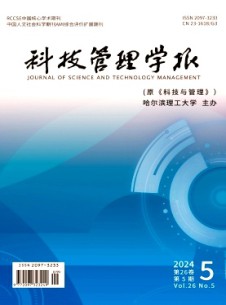 科技管理學(xué)報(bào)
