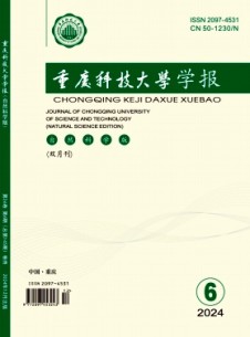 重慶科技大學(xué)學(xué)報(bào)·自然科學(xué)版