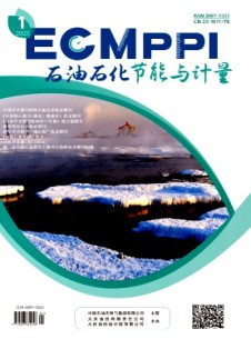 石油石化節(jié)能與計量雜志