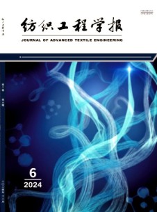 紡織工程學(xué)報(bào)