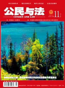 公民與法·審判版