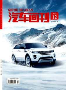 汽車畫刊