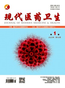 現(xiàn)代醫(yī)藥衛(wèi)生