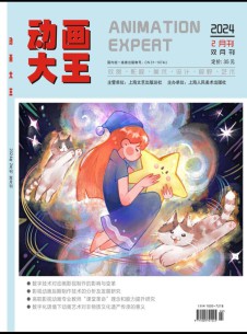 動(dòng)畫大王雜志