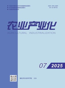 農(nóng)業(yè)產(chǎn)業(yè)化