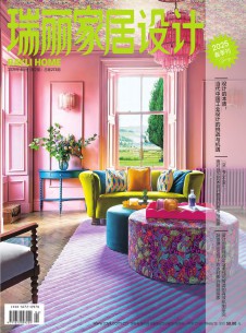 瑞麗家居設(shè)計雜志