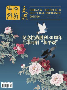 中外文旅交流雜志
