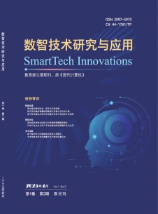 數(shù)智技術(shù)研究與應(yīng)用雜志